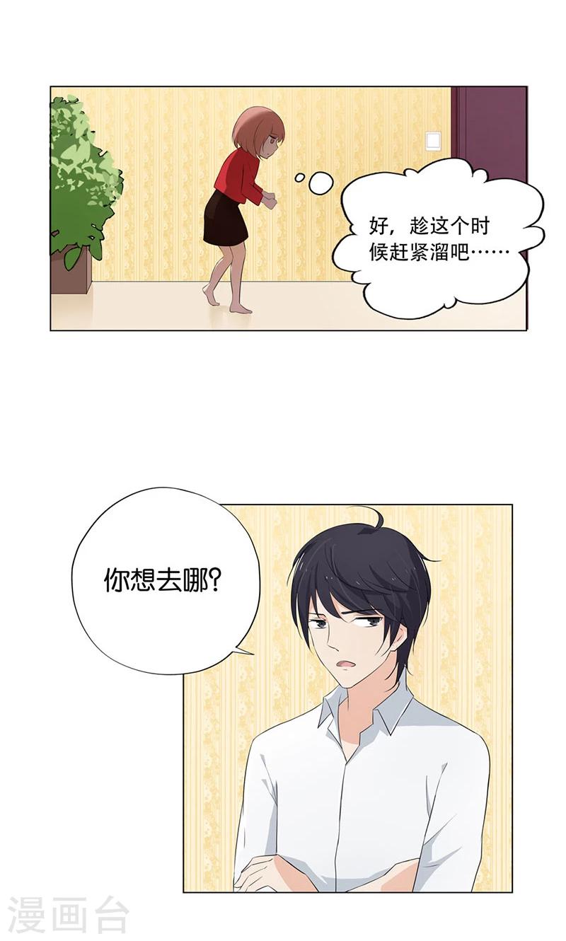 第4话 难道要肉偿！17