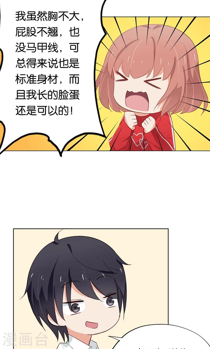 第4话 难道要肉偿！26
