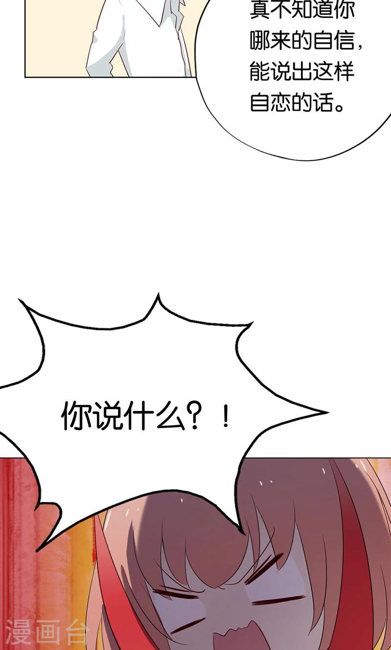 第4话 难道要肉偿！27