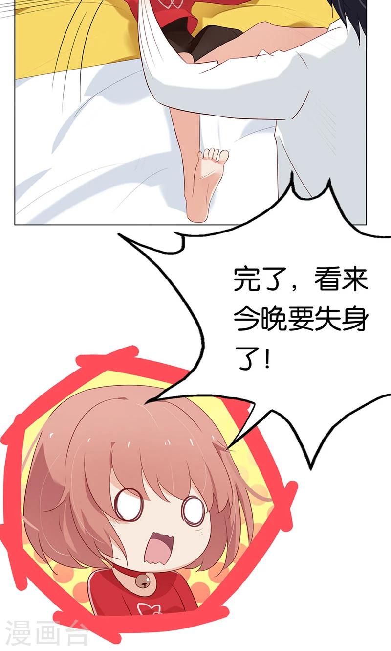 第4话 难道要肉偿！29