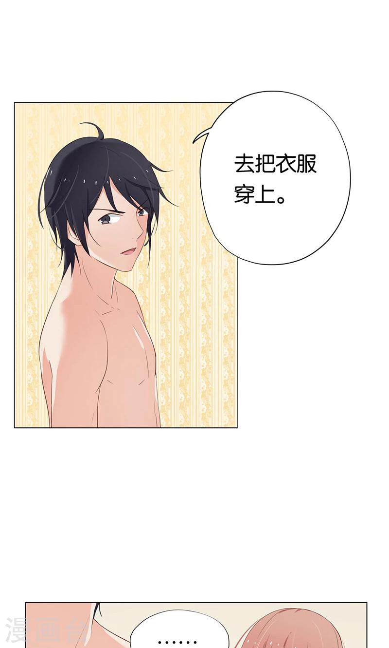 第4话 难道要肉偿！3