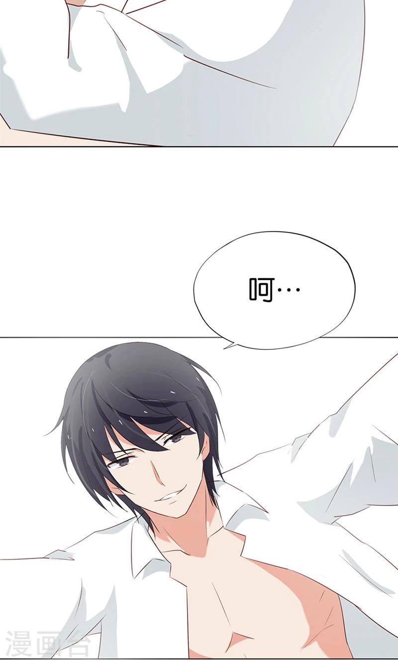 第4话 难道要肉偿！31