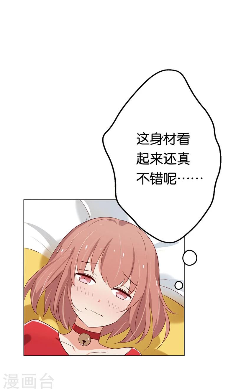 第4话 难道要肉偿！32