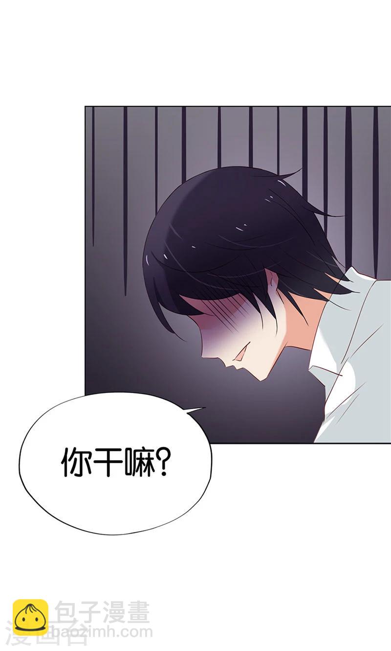第4话 难道要肉偿！34