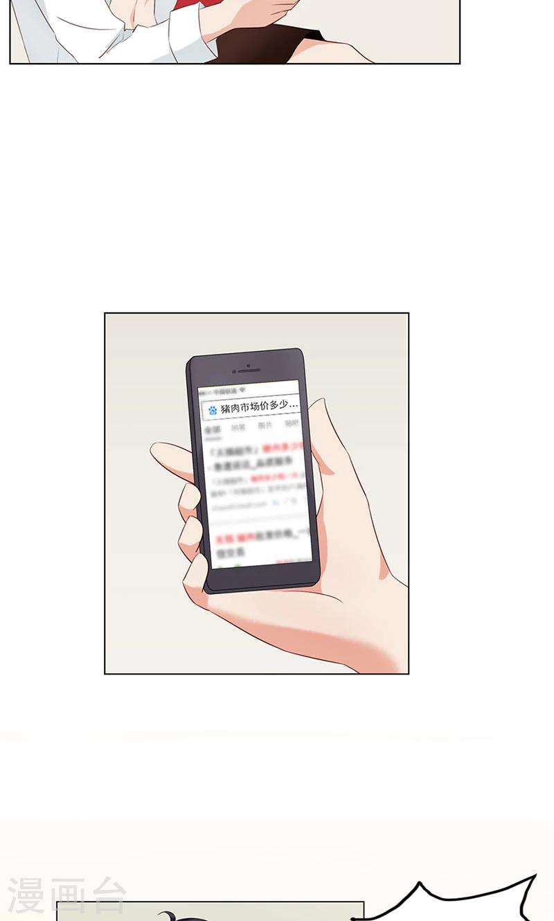第4话 难道要肉偿！38