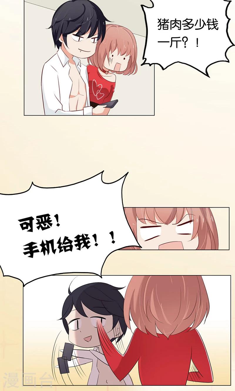 第4话 难道要肉偿！39