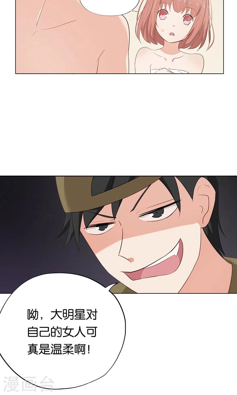 第4话 难道要肉偿！4