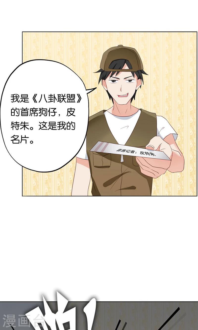 第4话 难道要肉偿！6