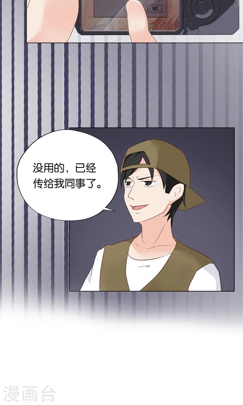 第4话 难道要肉偿！9