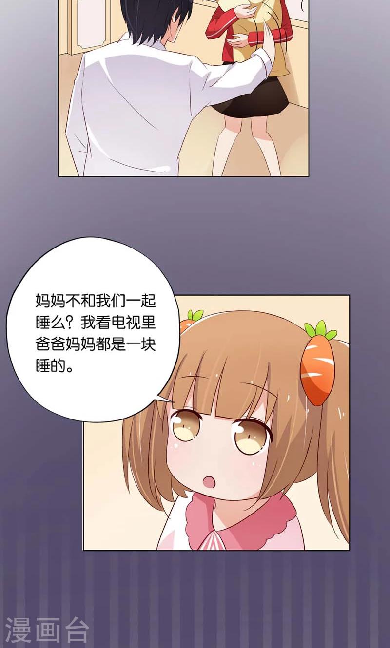 第6话 和你睡一张床?10