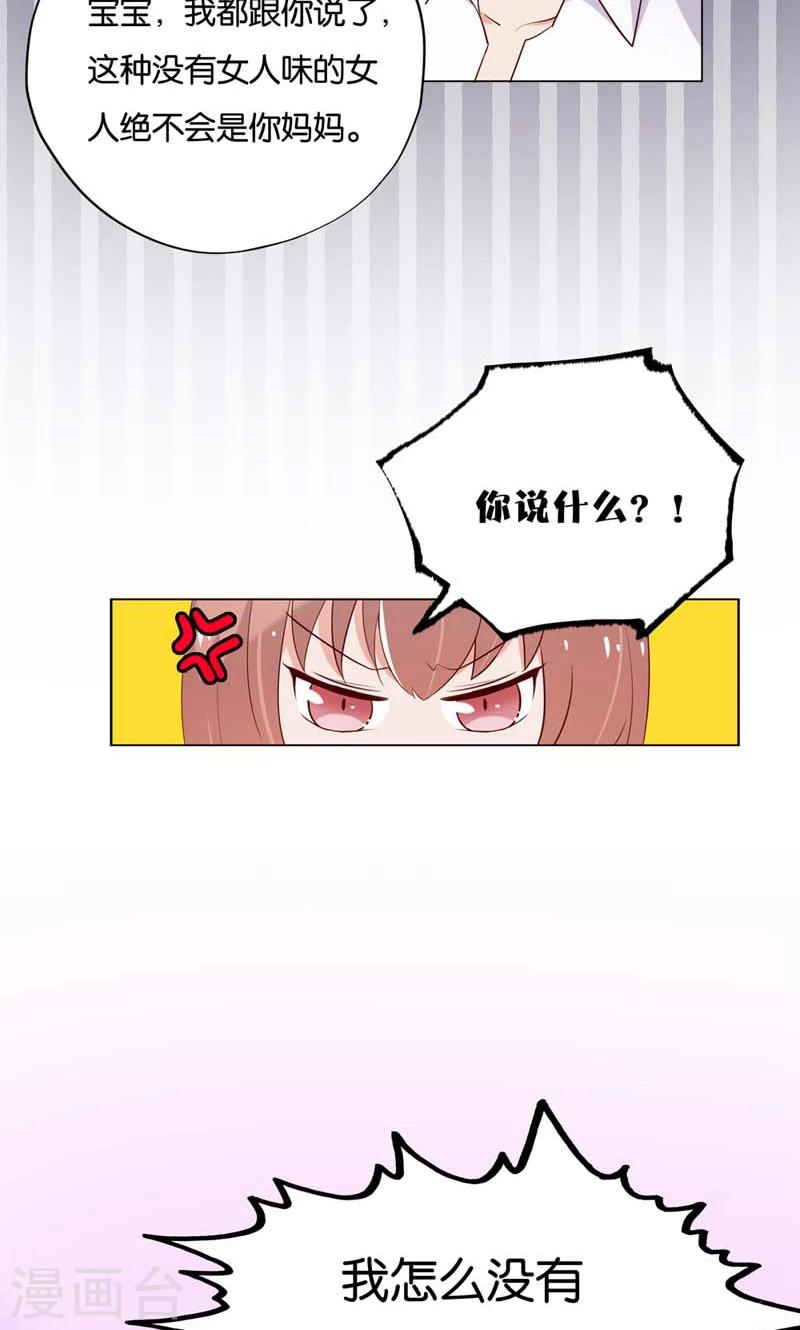第6话 和你睡一张床?12