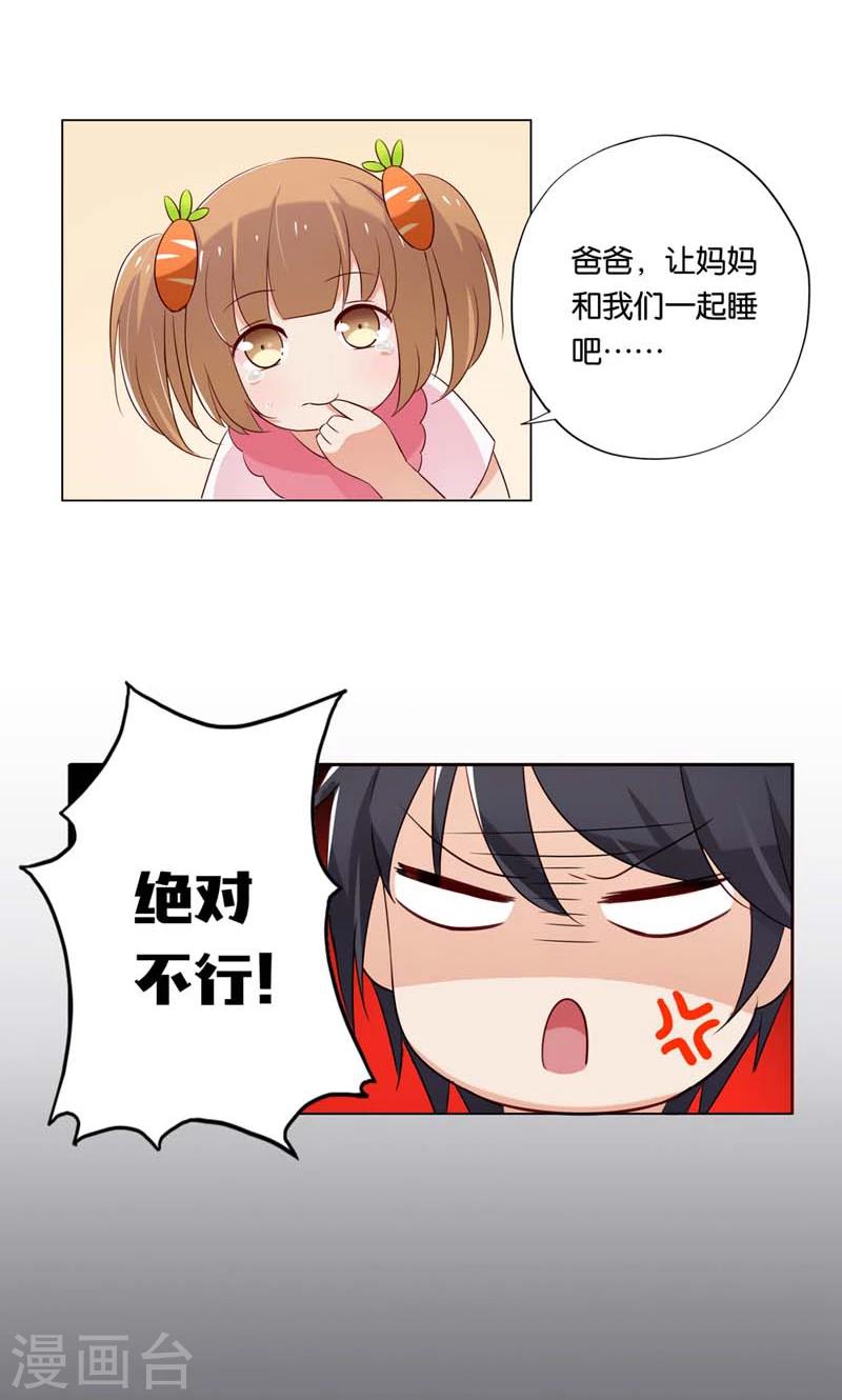 第6话 和你睡一张床?16