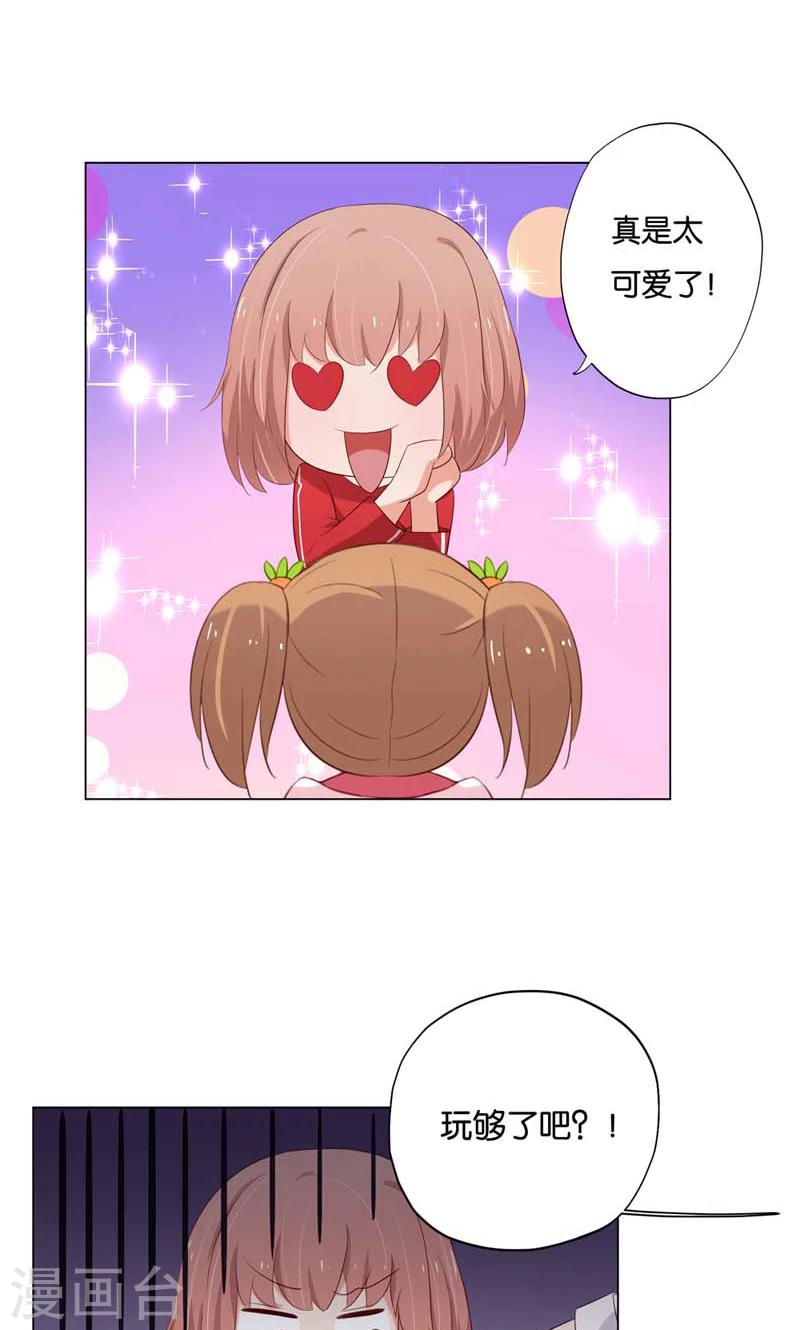 第6话 和你睡一张床?5