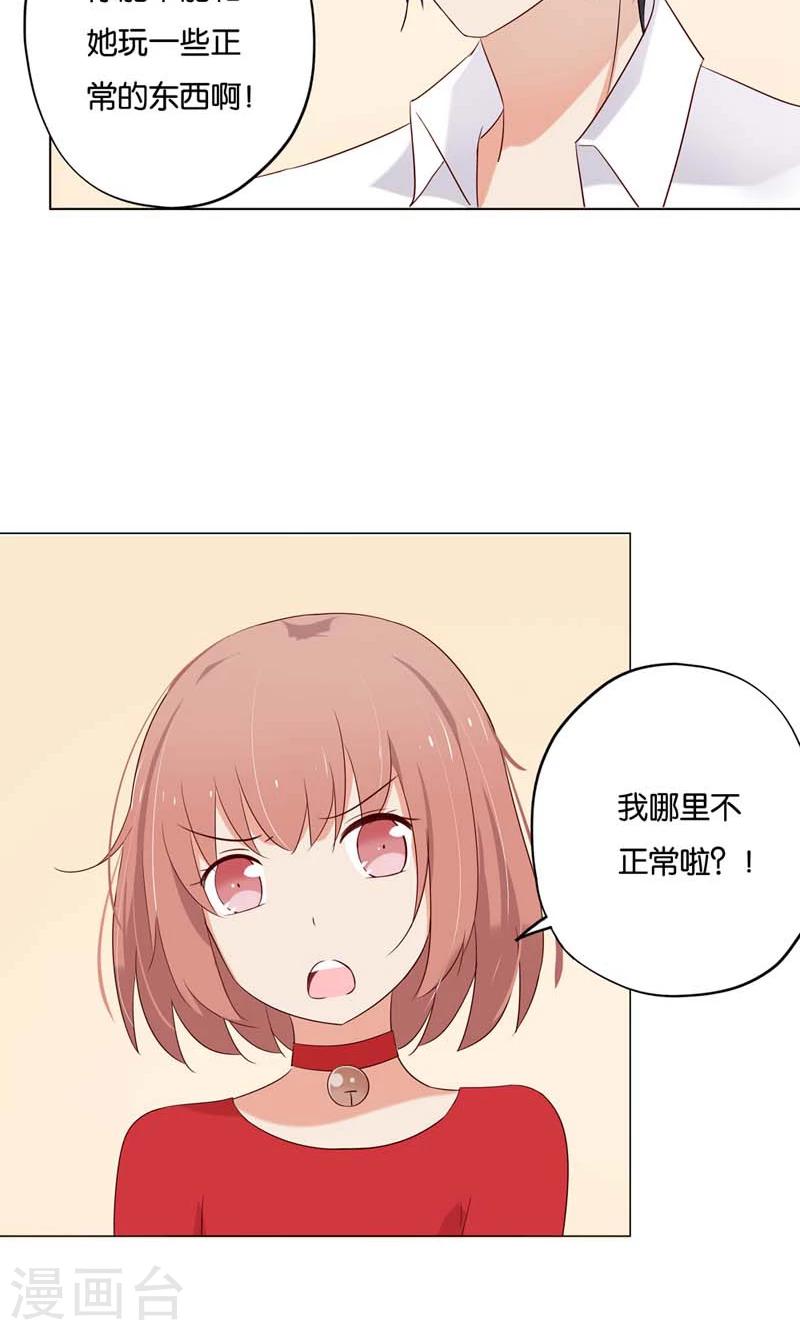 第6话 和你睡一张床?7