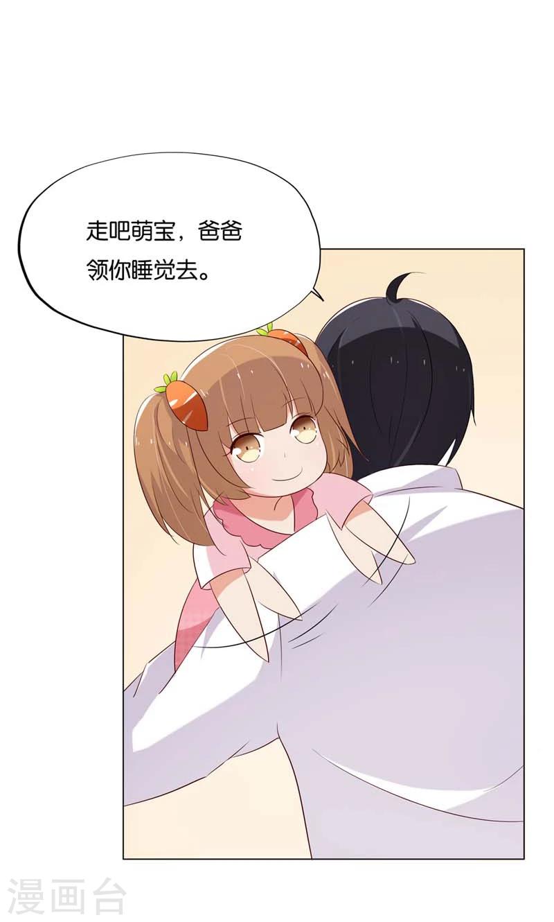 第6话 和你睡一张床?8
