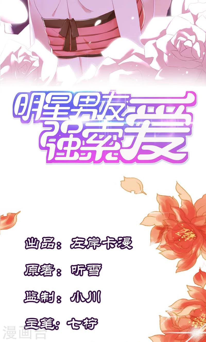 第7话 如果煮方便面也算做饭的话1