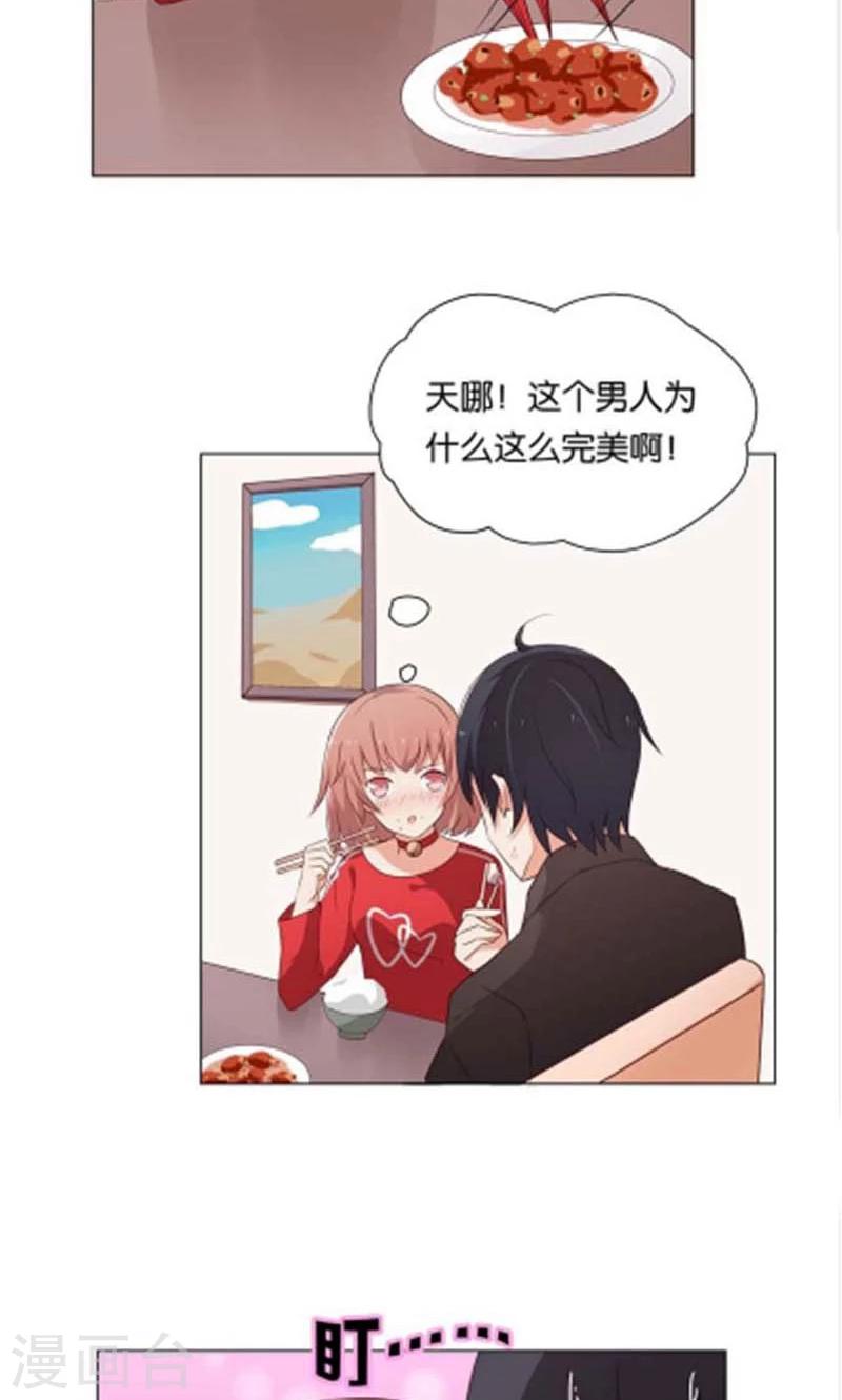 第7话 如果煮方便面也算做饭的话19