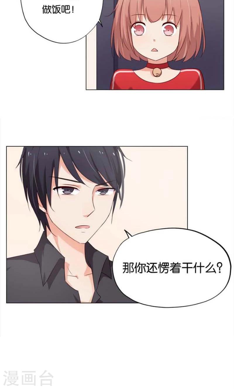 第7话 如果煮方便面也算做饭的话8