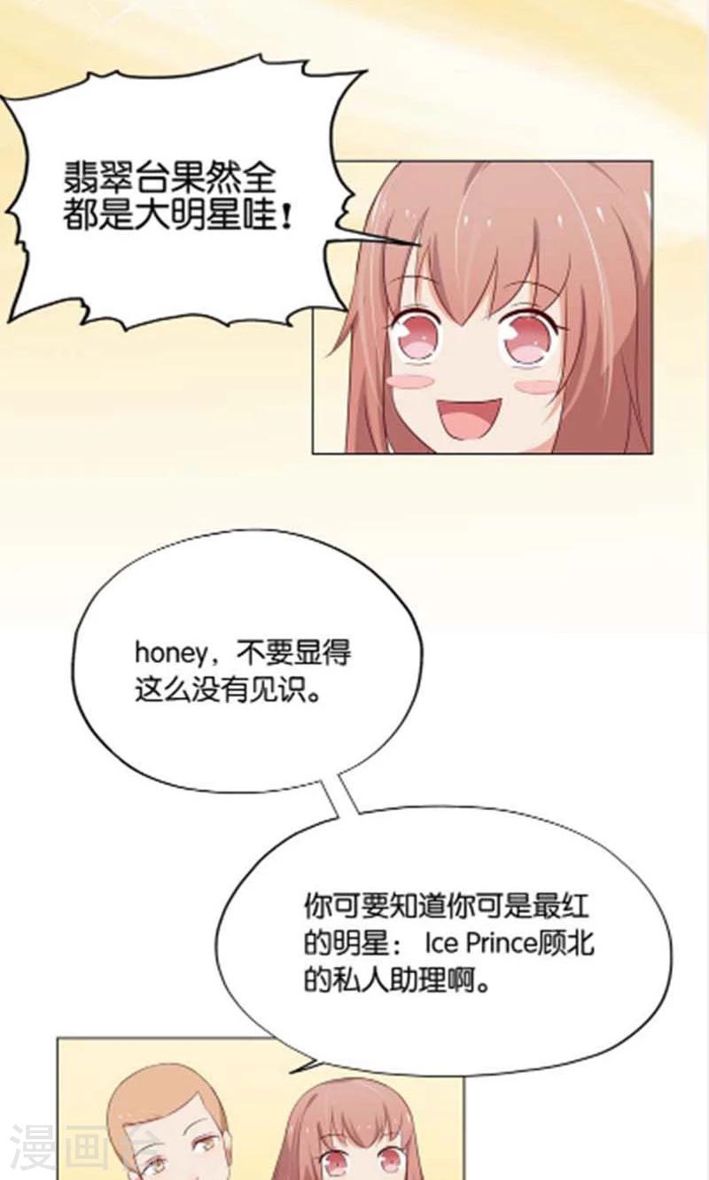 第8话 还是不见比较好13