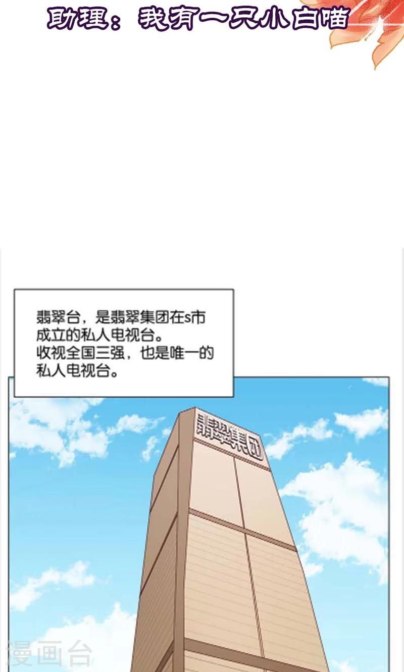 第8话 还是不见比较好2