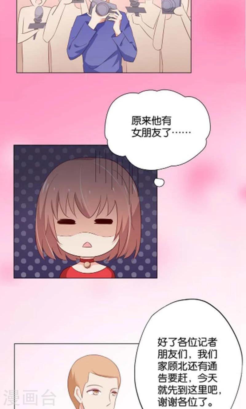 第8话 还是不见比较好23
