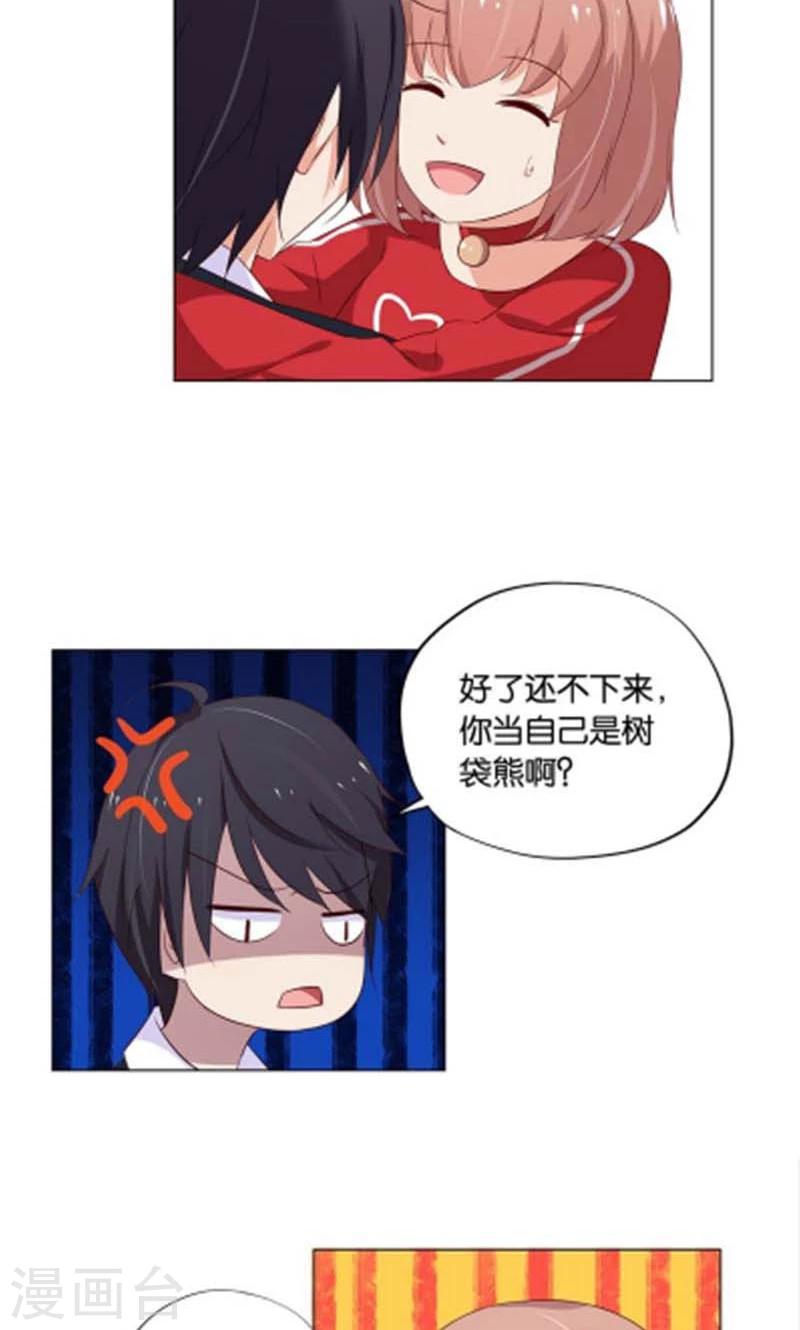 第8话 还是不见比较好9