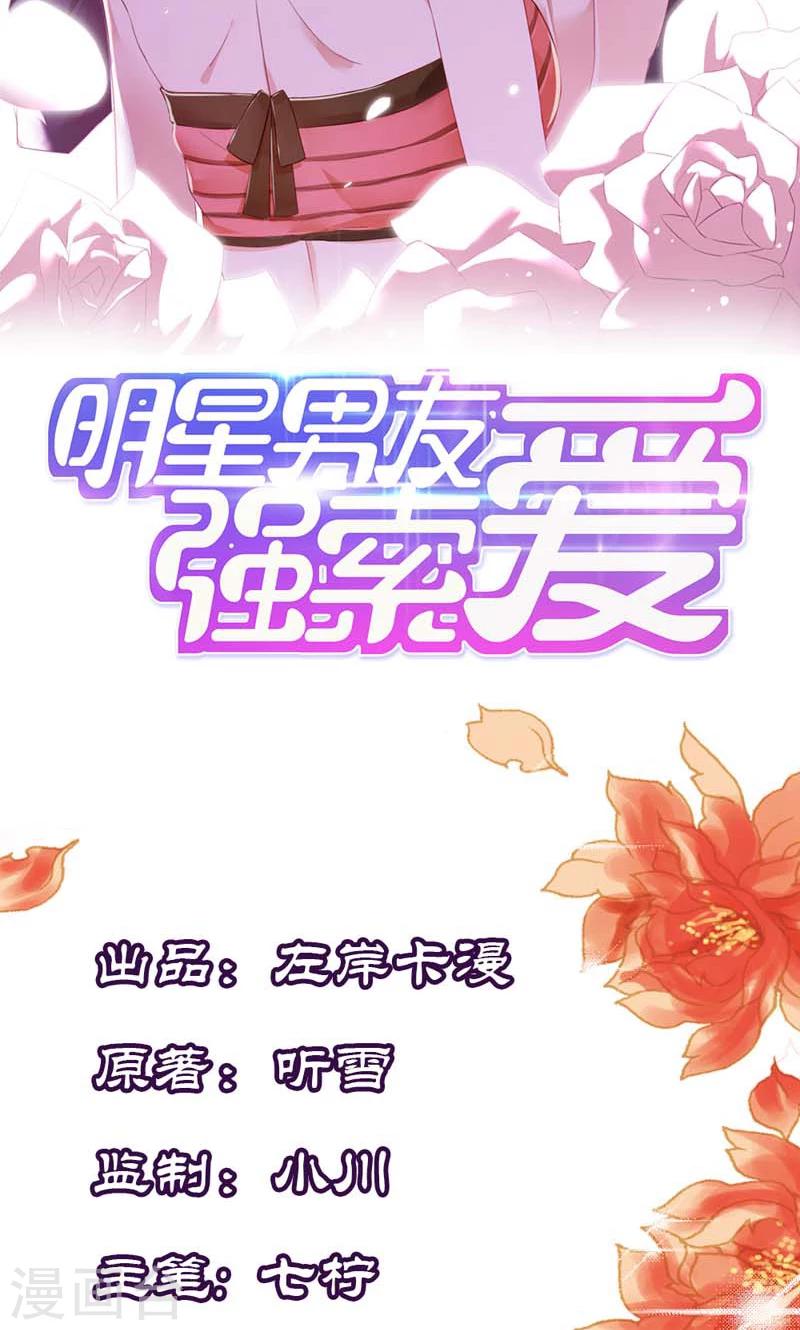 第11话 恶意演播厅1