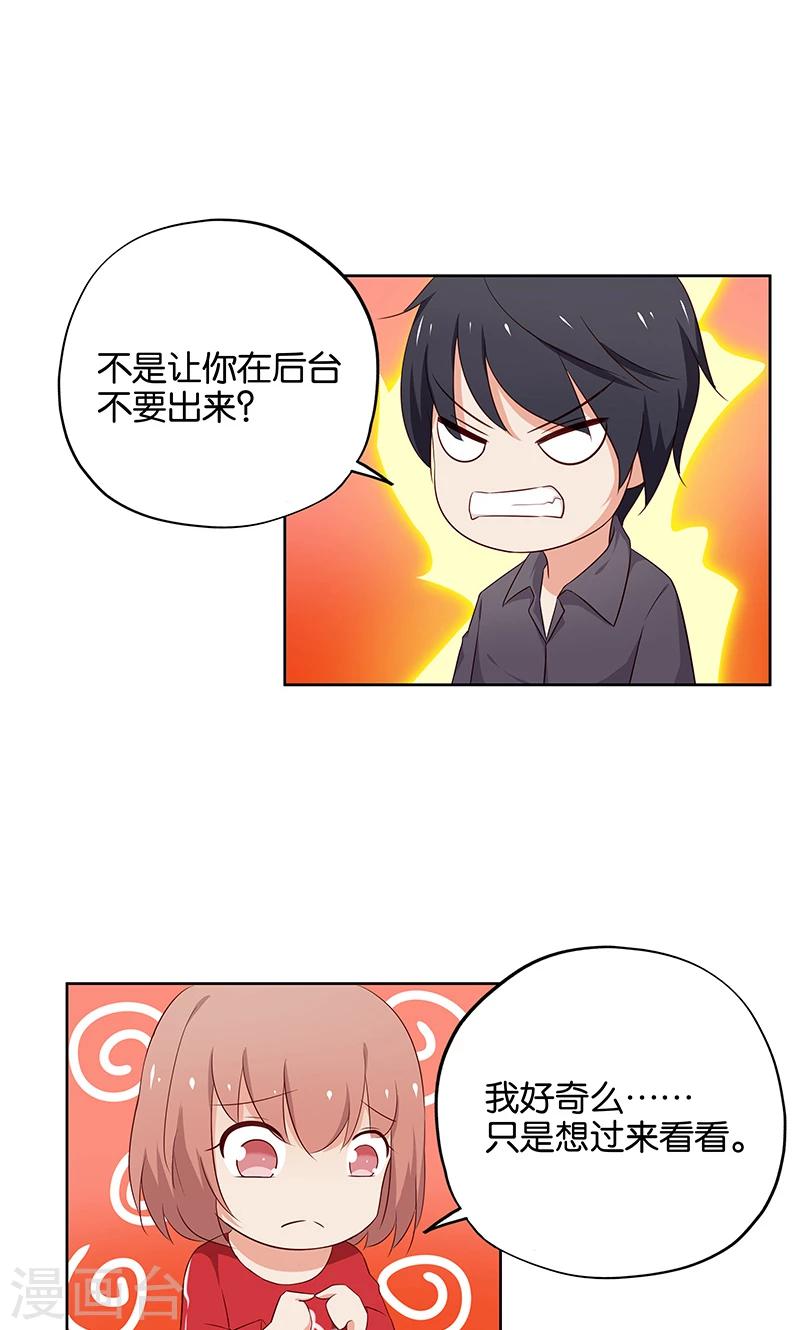 第11话 恶意演播厅18