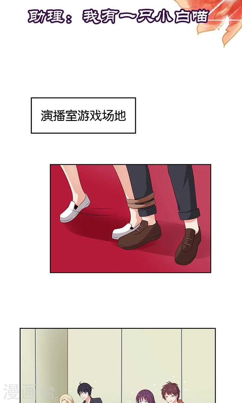 第11话 恶意演播厅2