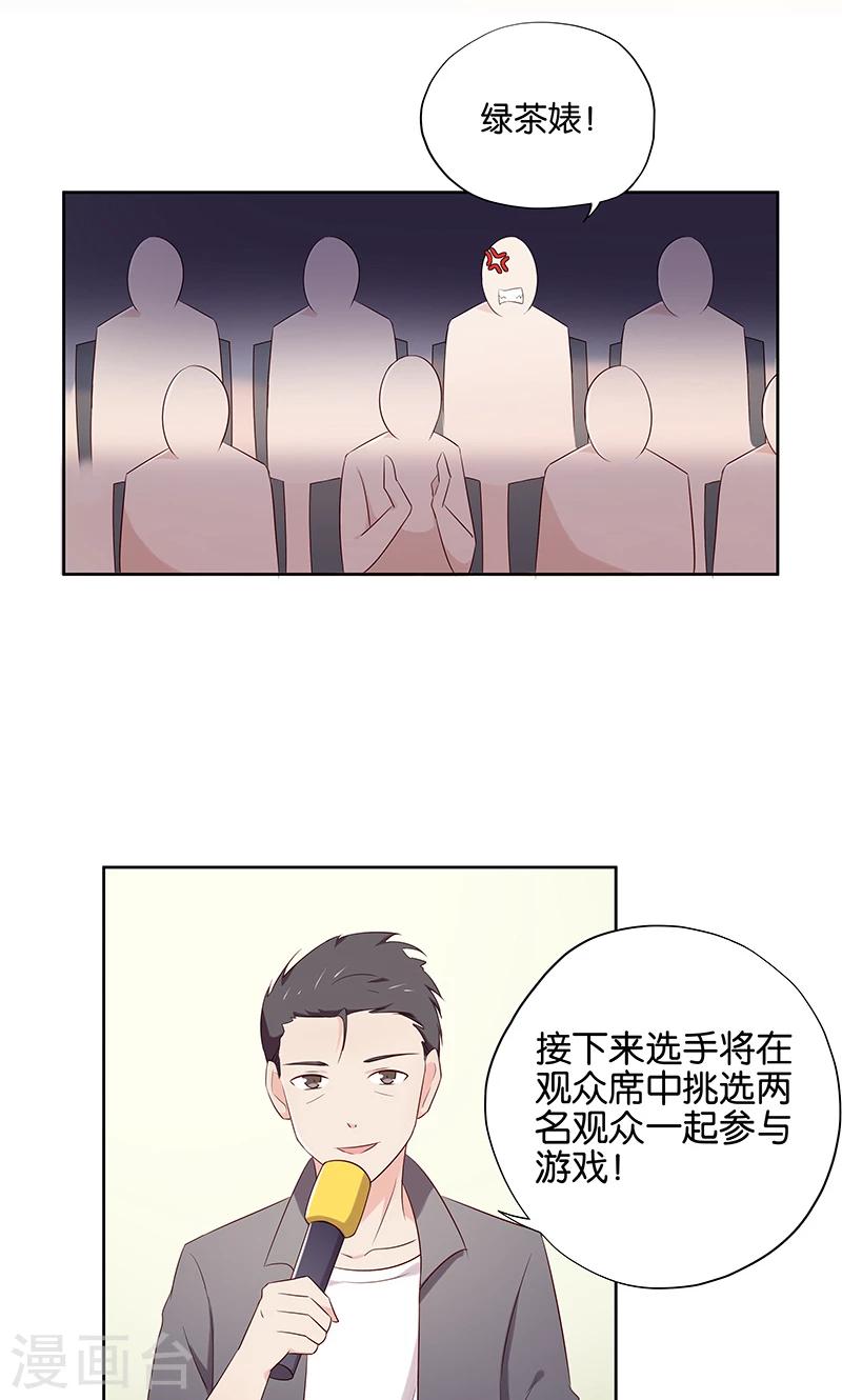 第11话 恶意演播厅9