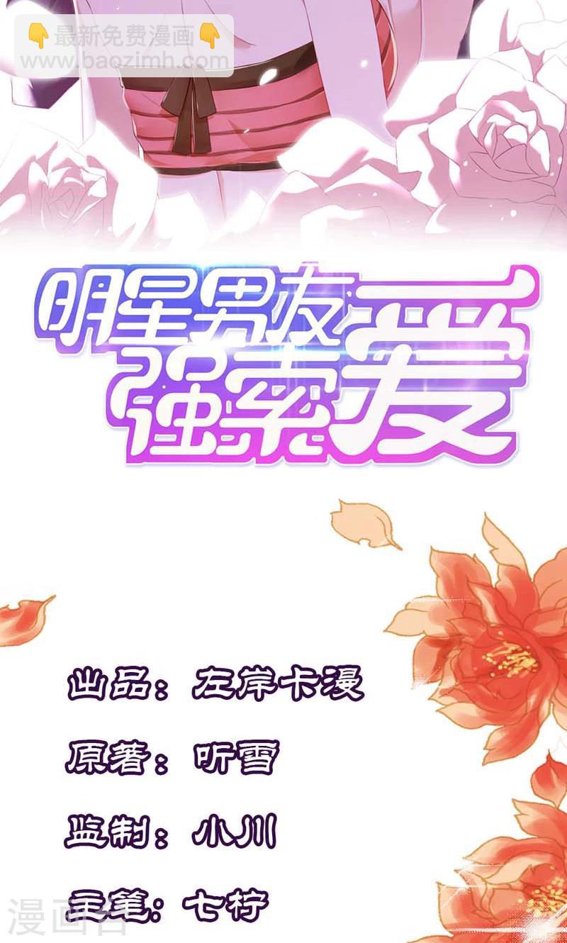 第12话 本姑娘会让你求我抱1