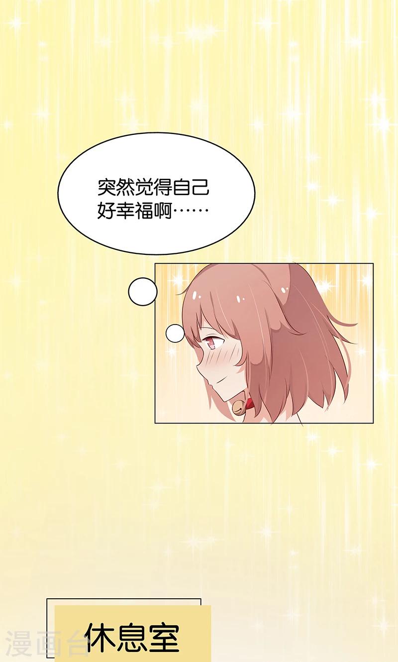 第12话 本姑娘会让你求我抱13