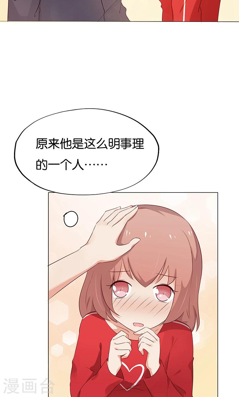 第12话 本姑娘会让你求我抱18