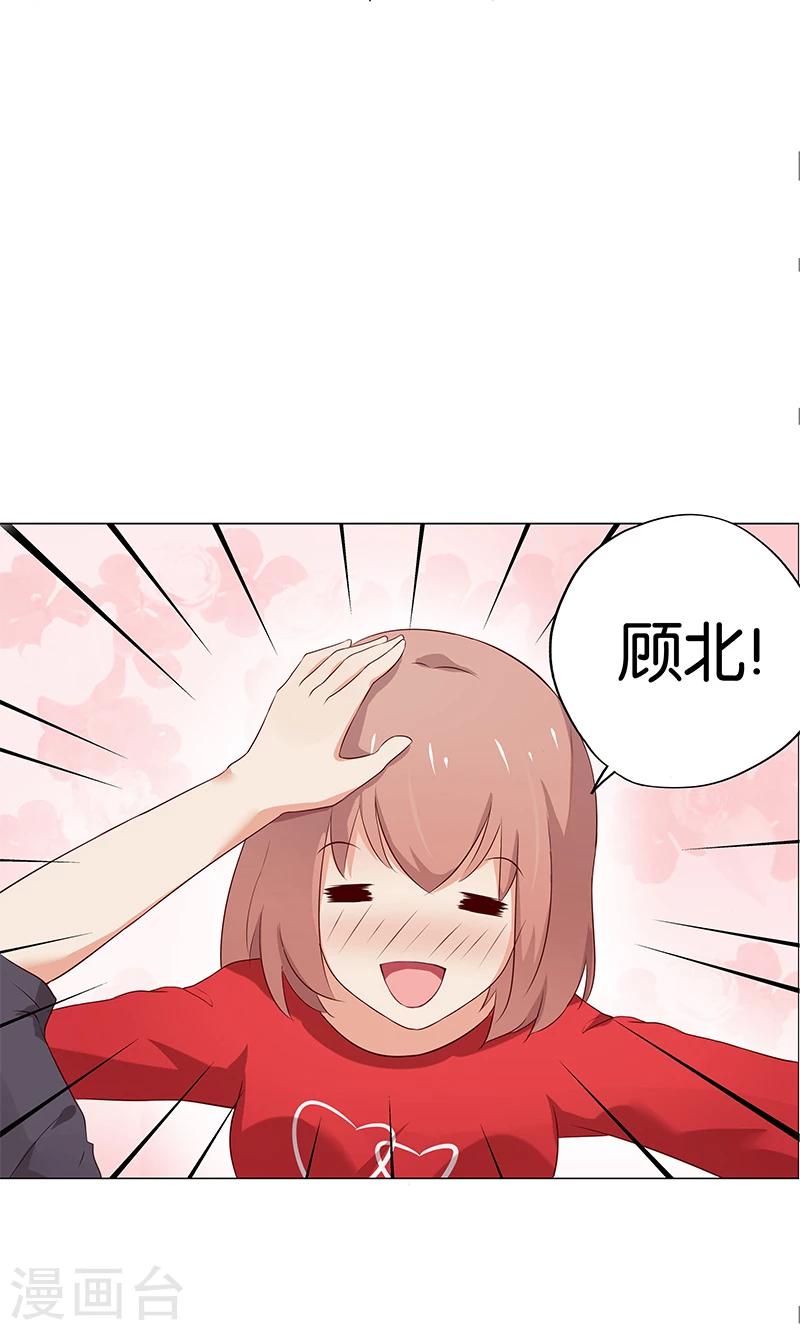 第12话 本姑娘会让你求我抱20