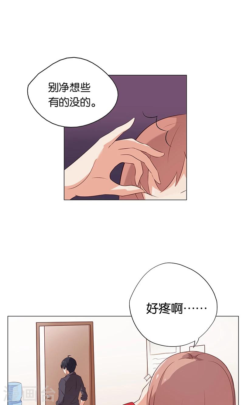 第12话 本姑娘会让你求我抱23