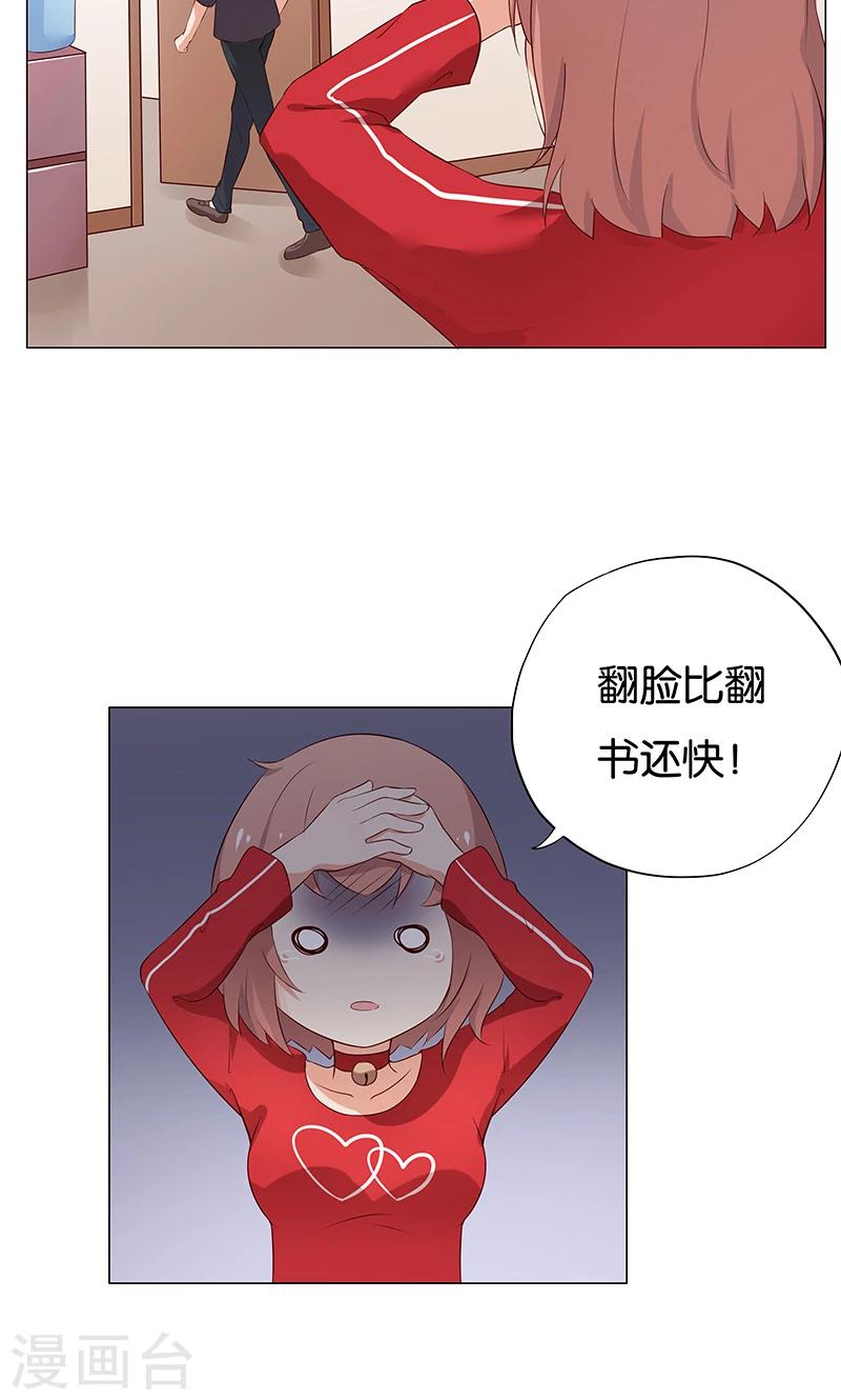 第12话 本姑娘会让你求我抱24