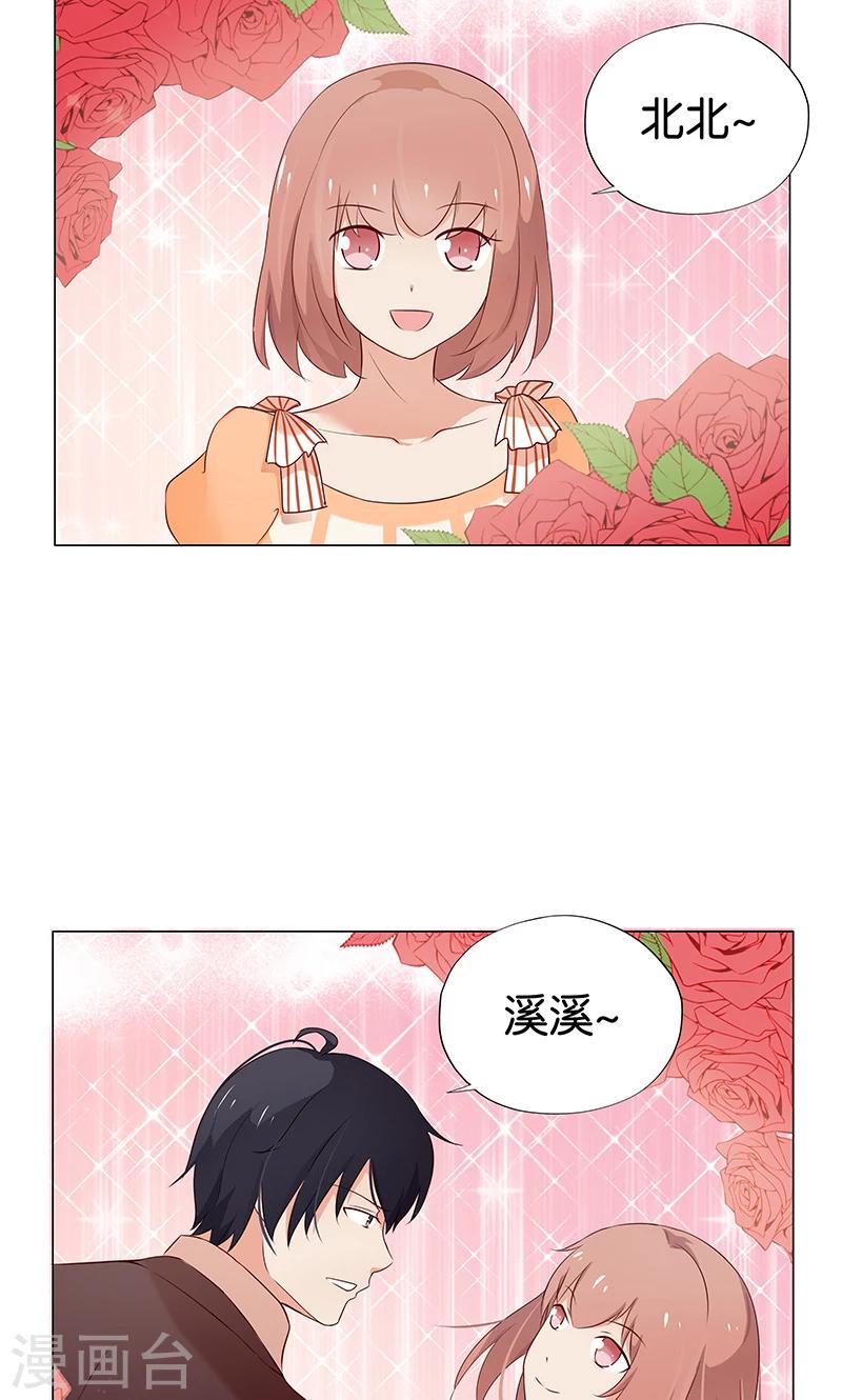 第12话 本姑娘会让你求我抱27