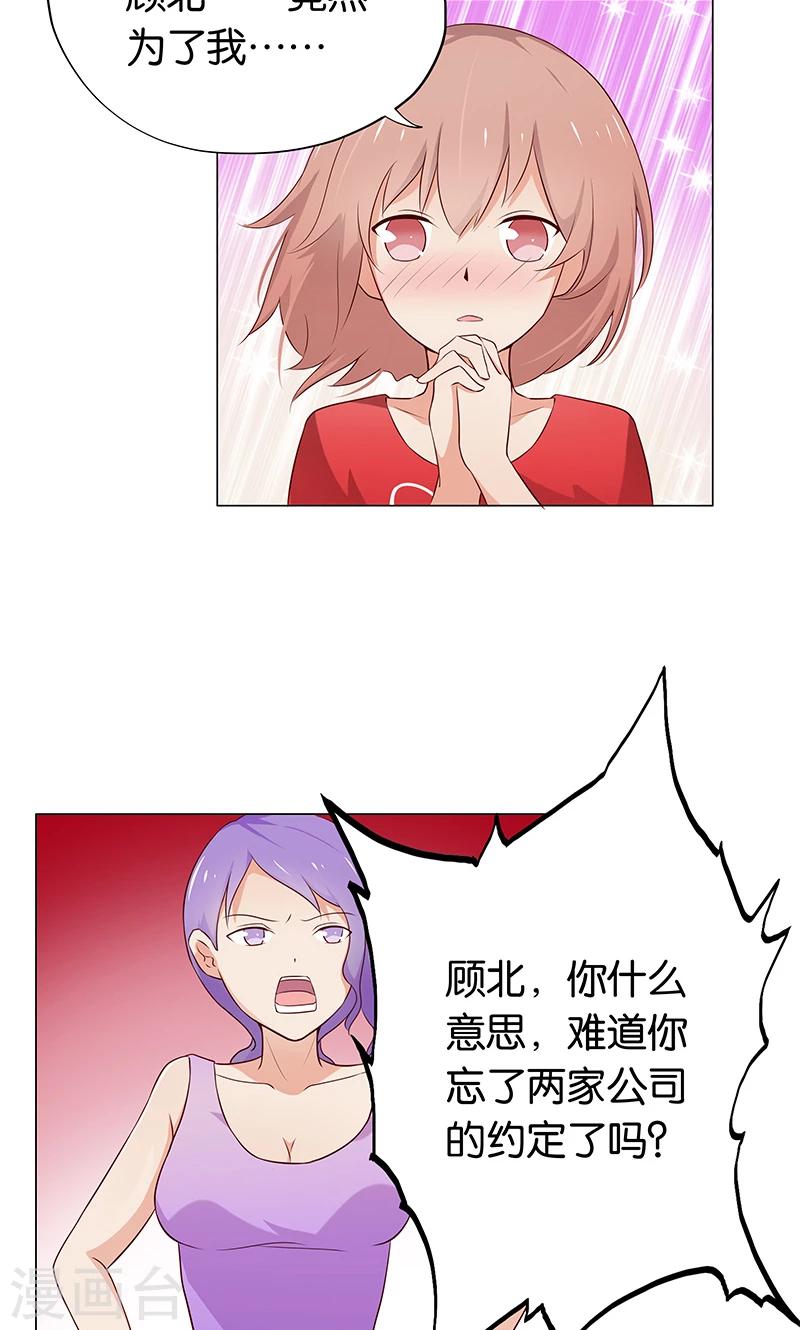 第12话 本姑娘会让你求我抱4