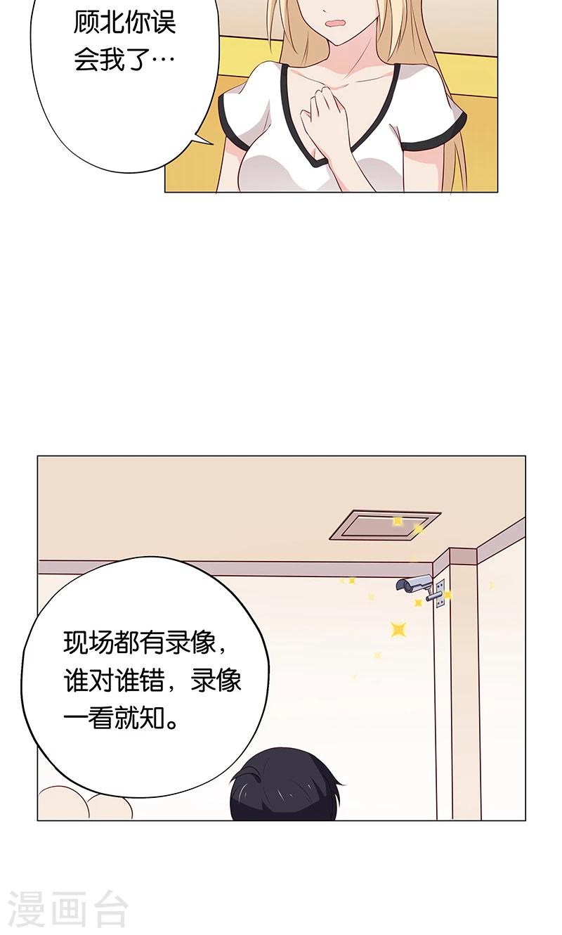 第12话 本姑娘会让你求我抱8