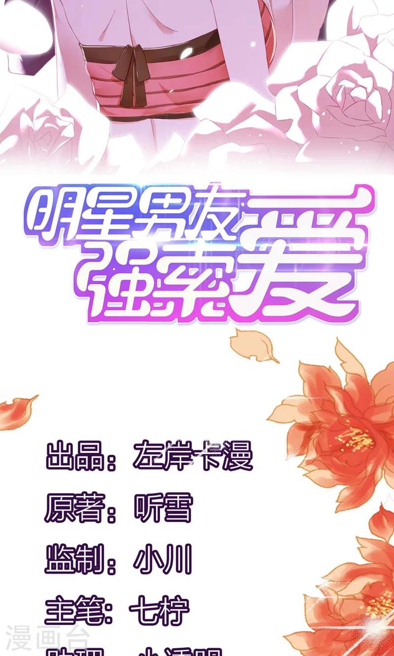 第13话 小贱人1