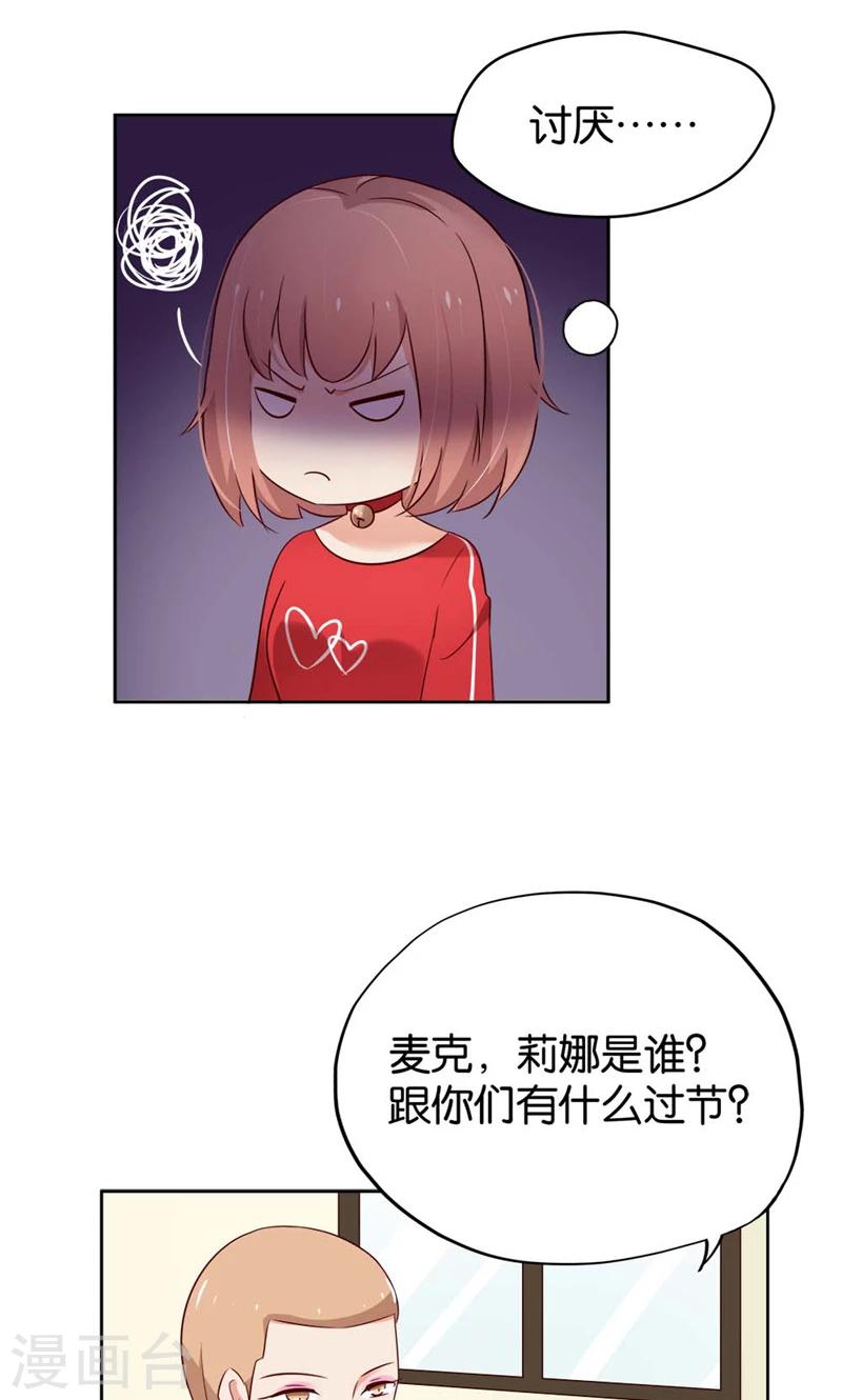 第13话 小贱人11