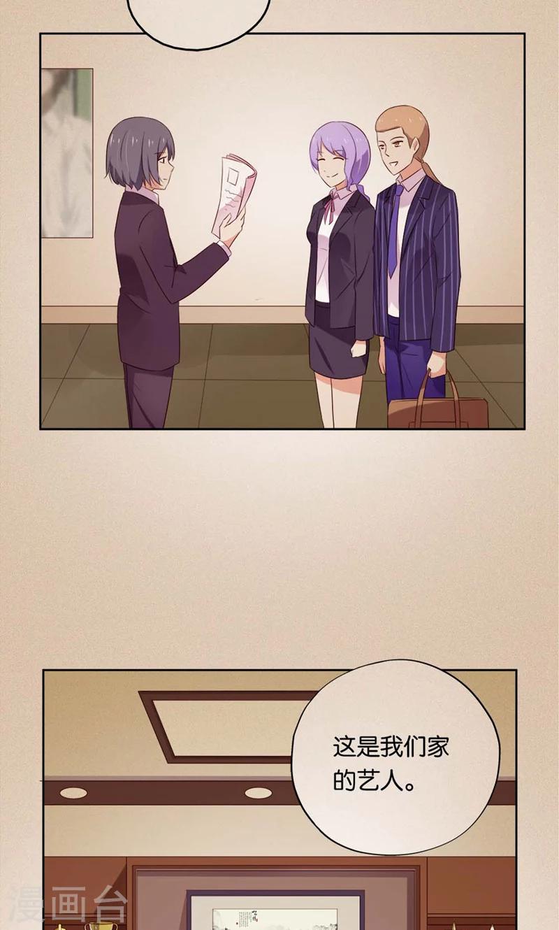 第13话 小贱人14