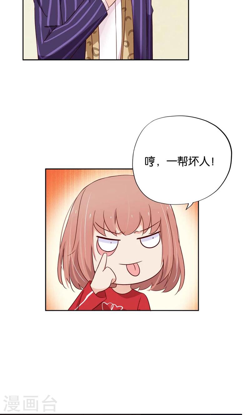 第13话 小贱人19