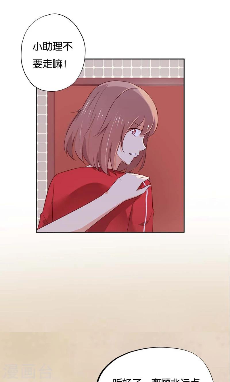 第13话 小贱人24
