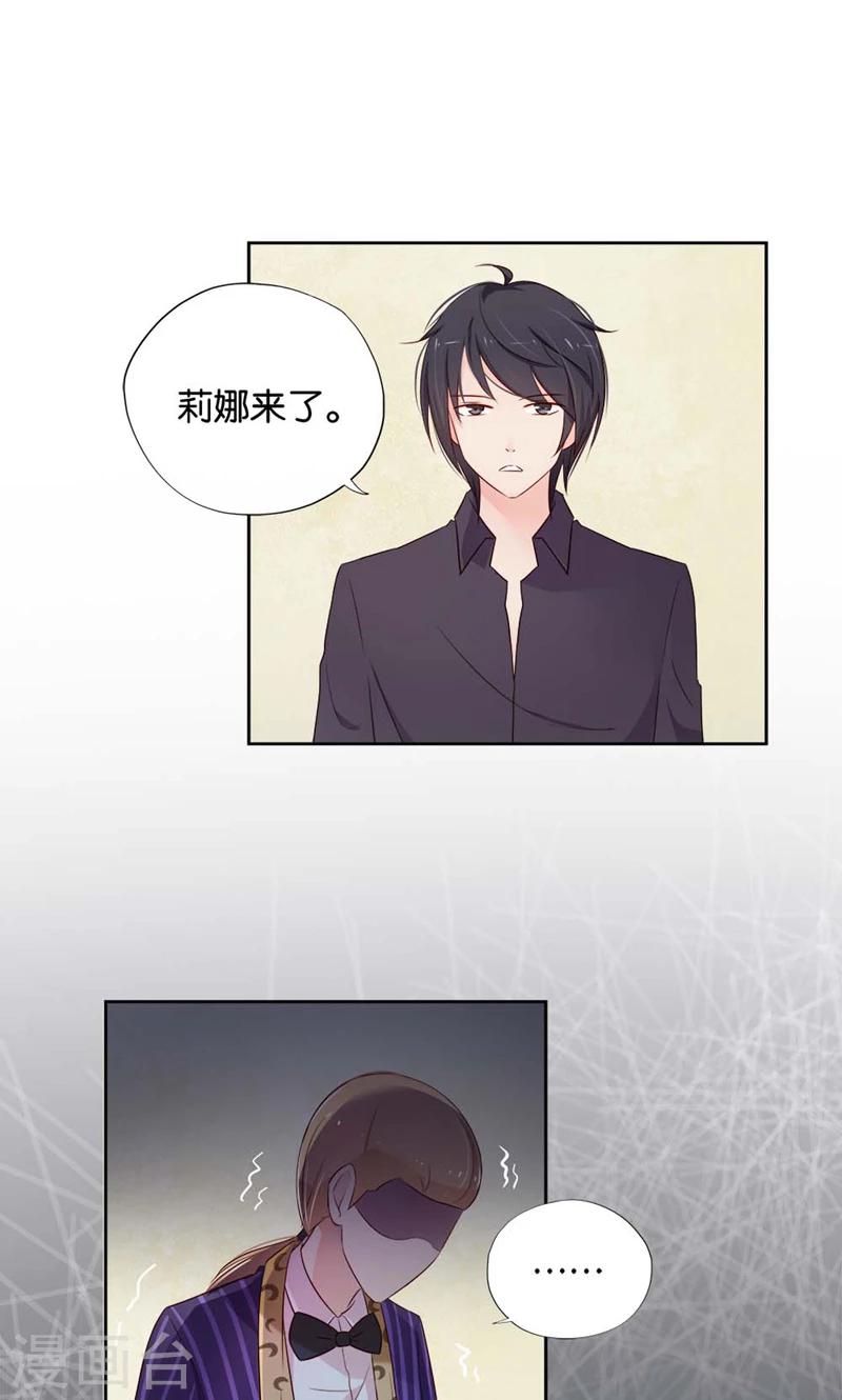 第13话 小贱人3