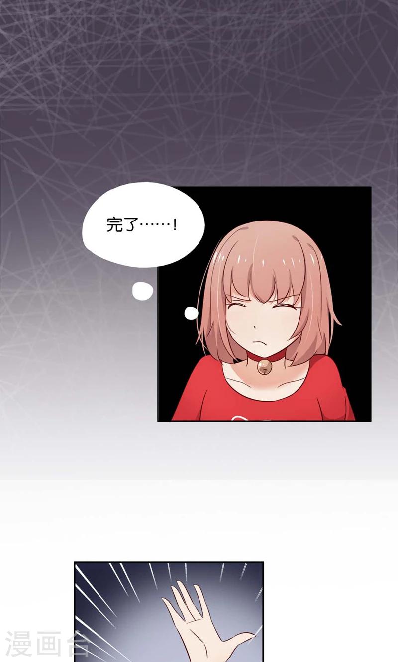 第13话 小贱人30
