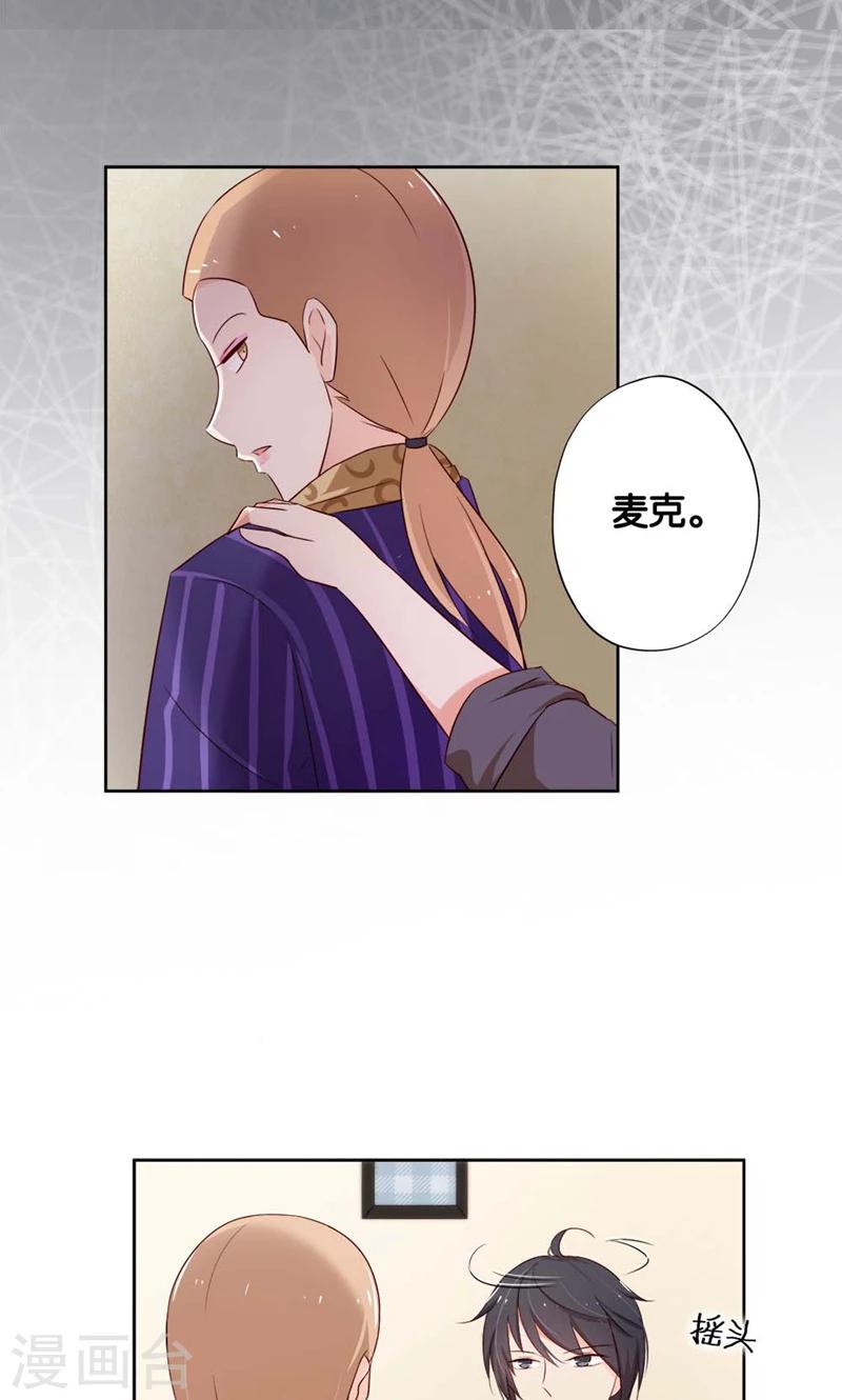 第13话 小贱人6