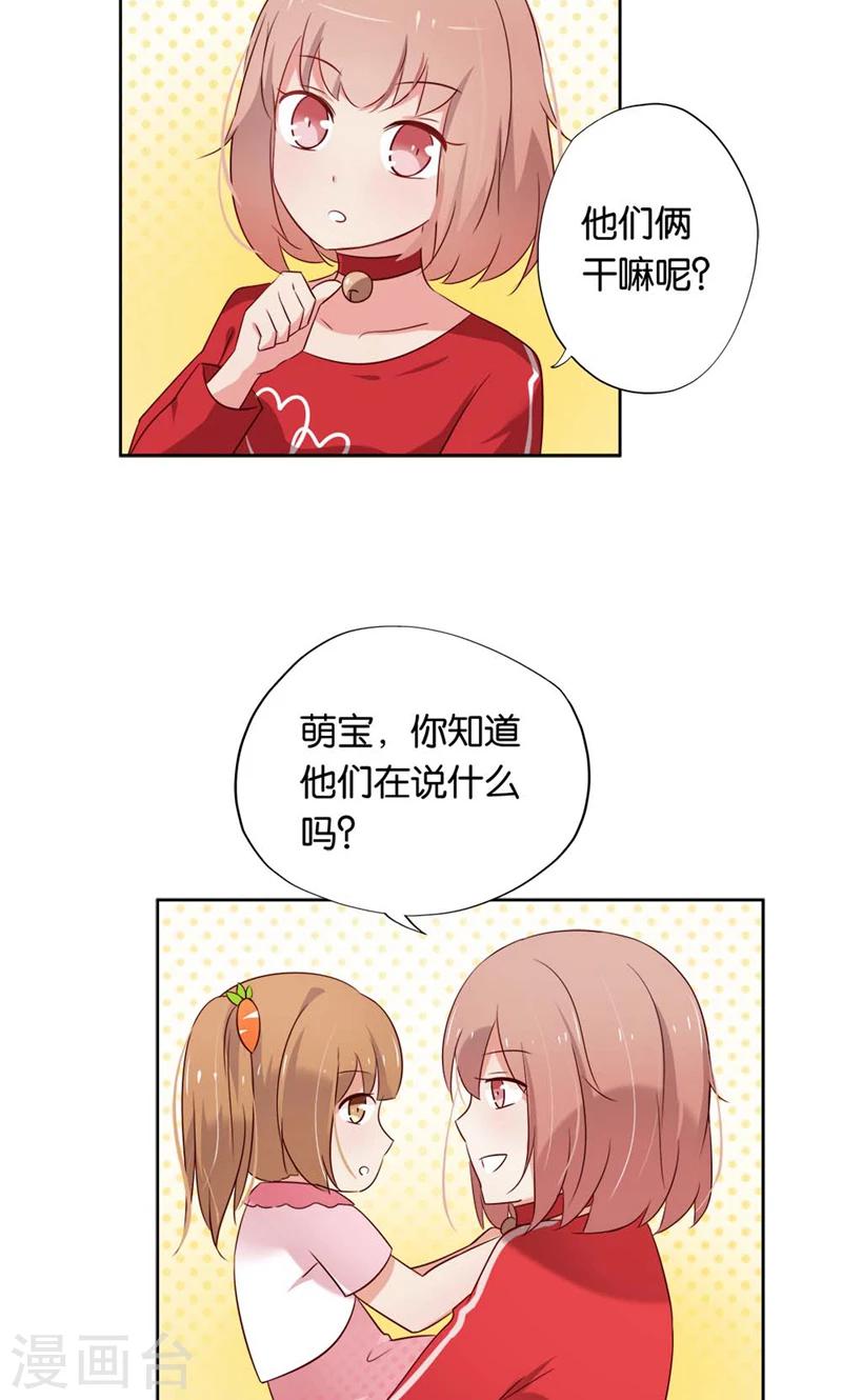 第13话 小贱人8