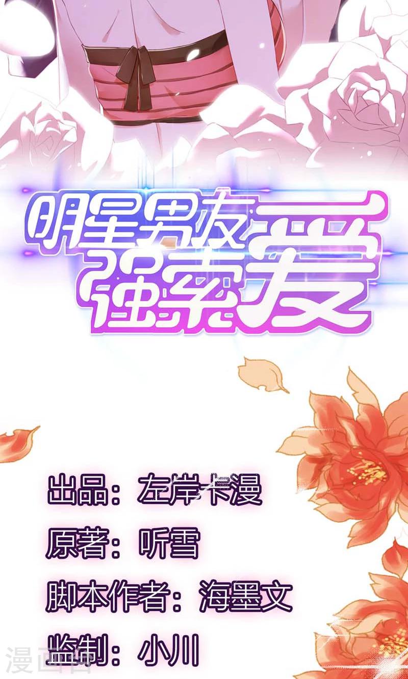第15话 你迟早会后悔的1