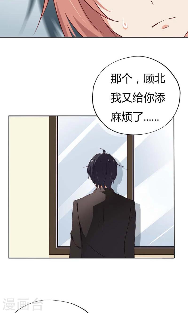 第15话 你迟早会后悔的11